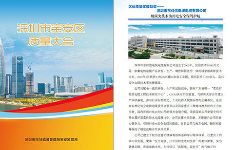 에 대한 최신 회사 뉴스 축하합니다 DJX Cables는 